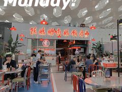 -陈鹏鹏潮汕菜(宝安机场T3航站楼店)