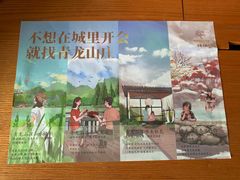 景观位-龙吟九品(青龙山庄店)
