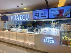 -Jazcu珍仕菓鲜榨果汁(西单大悦城店)