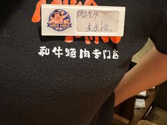 -MIKOMIKO和牛烧肉专门店(南门店)