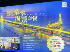 -宁波海天一洲景区