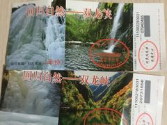 -双龙峡