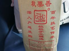 糖炒栗子-秋栗香(地安门店)