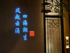 -海立阁海鲜江浙菜(漕河泾印象城店)