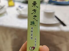 -东方之珠海鲜酒楼(南开店)