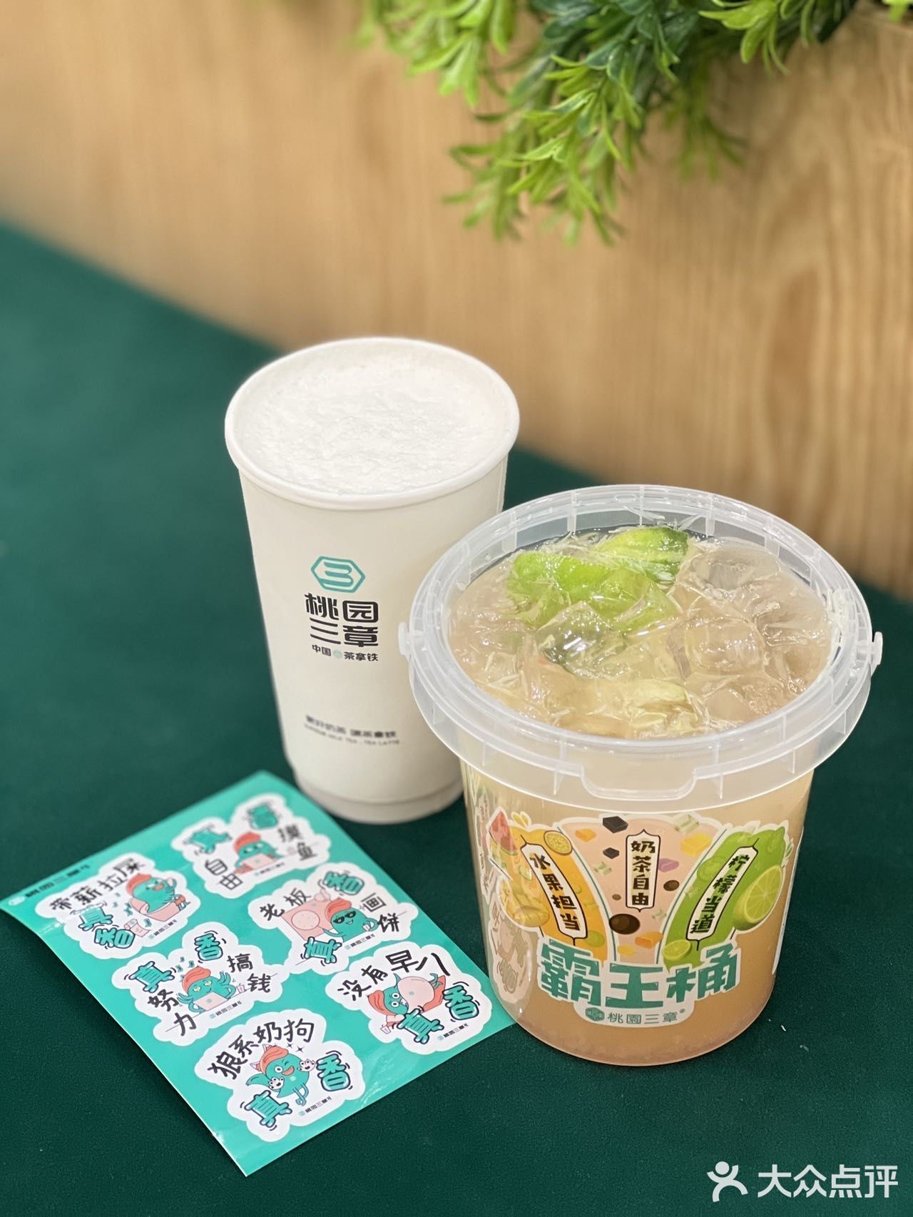 我的快乐源泉又来了！桃园三章出🆕品啦