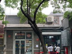 -天泽祥·鼓楼馒头(鼓楼店)
