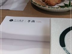 -千叶寿司创意融合料理(水韵城店)