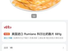 -山姆会员商店(杨桥西路店)