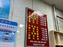 -胡家包子·清真(大众巷店)