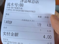 -津品味小吃(大学湾店)