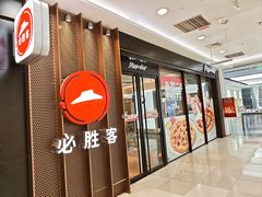 -必胜客(上地华联店)