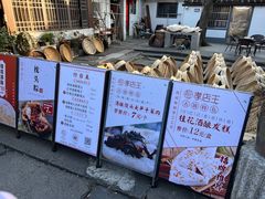 -孝店王酒酿馒头(安昌1店)