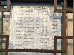 菜单-清真·白记年糕(牛街北口店)