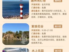 -南通濠河风景名胜区
