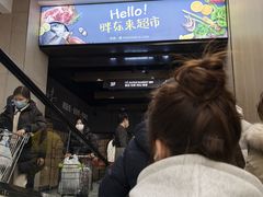 -胖东来生活广场(健康路店)