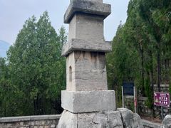 -四门塔风景区