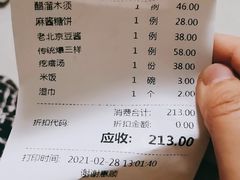 -惠丰堂饭庄·烤鸭·京味菜(翠微路店)