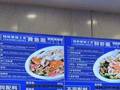 -木木鲜海鲜面(天一店)