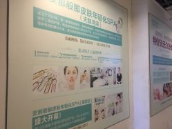 -安那般那皮肤年轻化ANAPANA