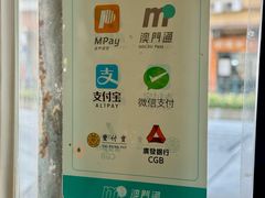 -妈阁铭记澳葡美食