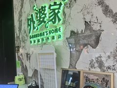 -外婆家(西红门荟聚购物中心店)