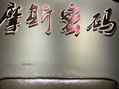 -摩斯密码·实景搜证换装沉浸密室剧本杀