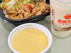 炖蛋-永和大王(杨高中路店)