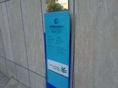 -中国建设银行(新科大厦支行)