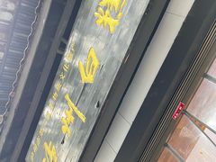 -泸州白糕(慈善路店)