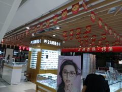 -新镜界眼镜(乐坊大华生活广场店)
