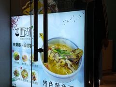 -面西湖杭帮面(控江路店)