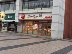 -85度C(生甜甜圈研究工坊·上海局门店)