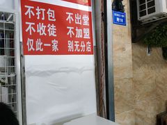 -左撇子私房面