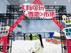 -哈尔滨热雪奇迹