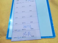 -成惠食府(赤岗店)