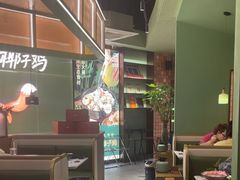 -狐狸爱上椰子鸡(滨江星光大道店)