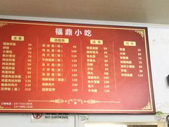 菜单-大叔家福鼎小吃(十全街店)