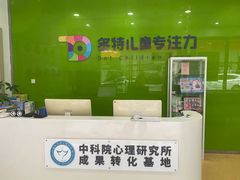 -多特儿童专注力·感统训练·注意力提升培训(金山万达中心)