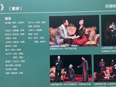 -北京人艺戏剧博物馆
