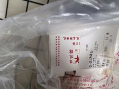 -东泰祥生煎馆(长宁路店)