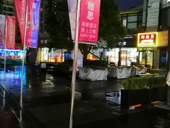 -证大大拇指广场(芳甸路店)