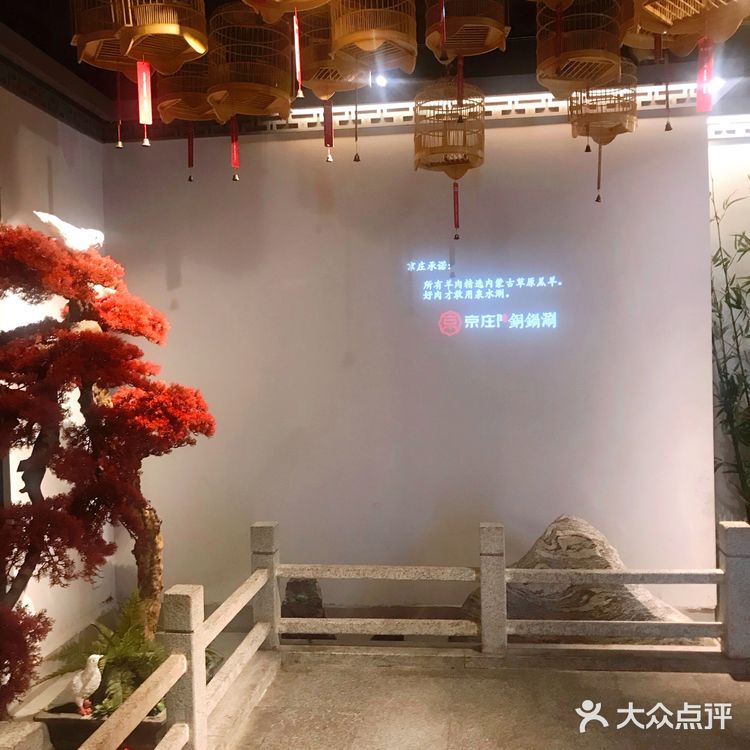 京庄，华侨城的热宴