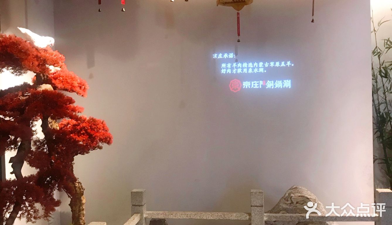 京庄，华侨城的热宴