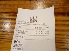 账单-老裕缘汤包馆(嘉善路店)