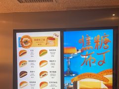 -泽田本家·铜锣烧(美罗城店)