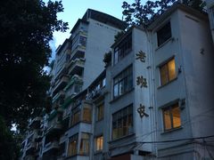 -老班长手工灌汤包老店(东山店)