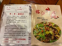 -榕江牛瘪牛肉火锅