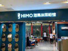 -海马体照相馆(北京apm店)
