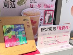 -炖物24章·顺时轻养茶(杭州大厦店)
